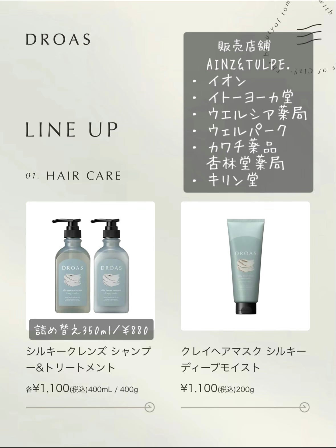 シルキークレンズシャンプー/トリートメント/DROAS/市販シャンプーを使ったクチコミ(3枚目)