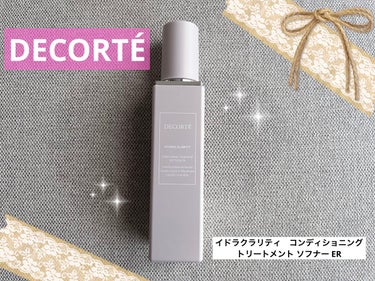 イドラクラリティ　コンディショニング トリートメント ソフナー 200ml(本体)/DECORTÉ/乳液を使ったクチコミ（1枚目）