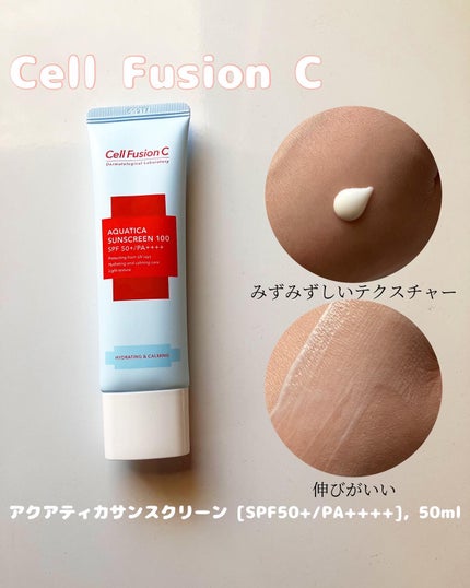 アクアティカサンスクリーン100/Cell Fusion C(セルフュージョンシー)/日焼け止めクリームを使ったクチコミ(4枚目)
