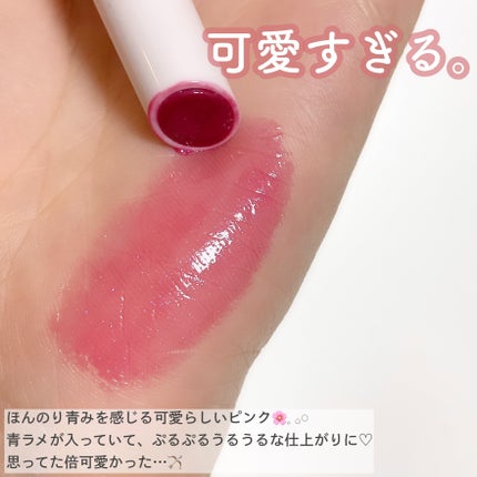 メルティングキャンディーバーム/dasique/口紅を使ったクチコミ(3枚目)