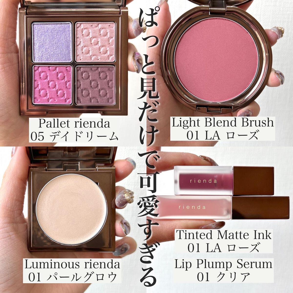 パレット rienda 05 デイドリーム/rienda beauty/アイシャドウパレットを使ったクチコミ（3枚目）