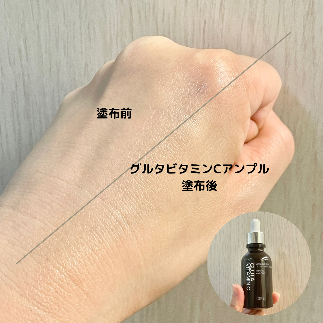 グルタ ビタミンC トーニング アンプル/IOPE/美容液を使ったクチコミ（3枚目）