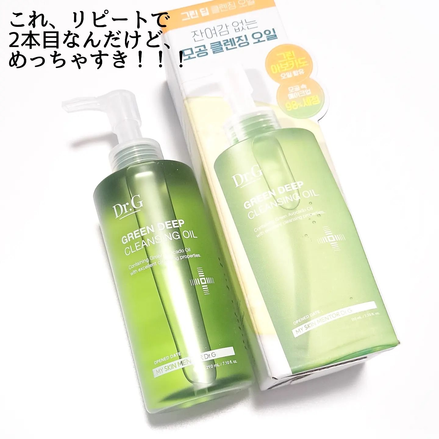 グリーンディープリップ＆アイリムーバー/Dr.G/ポイントメイクリムーバーを使ったクチコミ（3枚目）