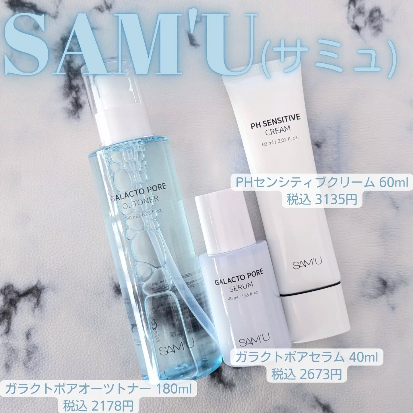 サミュ PHセンシティブクリーム/SAM'U/フェイスクリームを使ったクチコミ（1枚目）