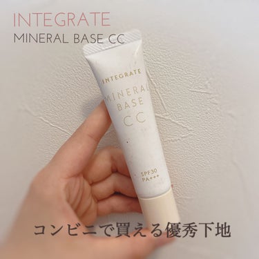 ┈┈┈┈┈┈┈┈┈┈┈┈┈┈┈┈┈┈
インテグレート
ミネラルベースCC
5g/500円     10g/1000円(税抜)
┈┈┈┈┈┈┈┈┈┈┈┈┈┈┈┈┈┈


コンビニコスメ✨


こちらは、ロ