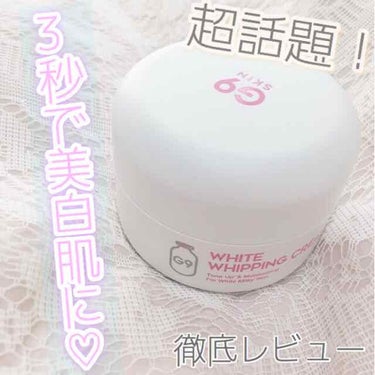 あ〜る❀ on LIPS 「❀G9スキン「ホワイトイン生クリーム」美白になりたいと思ってい..」（1枚目）