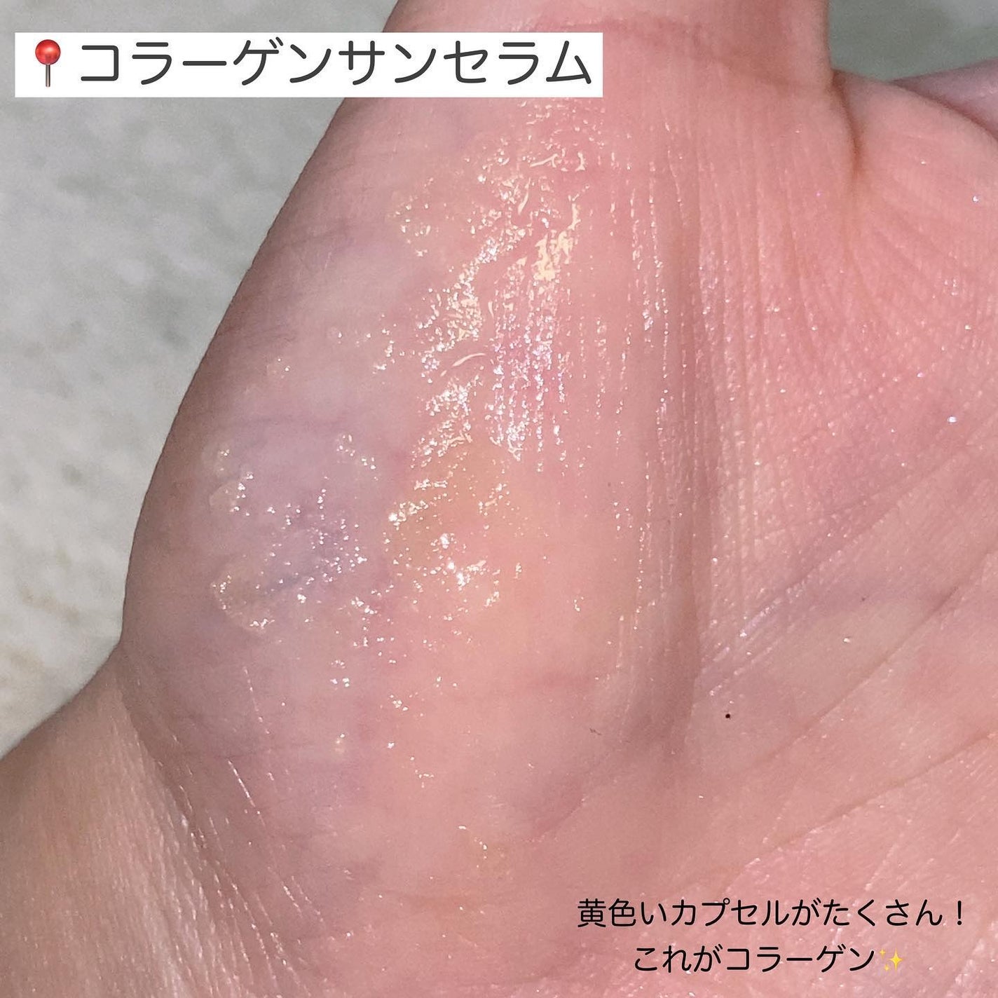 ハリケアコラーゲンサンセラム/VELY VELY/日焼け止めジェルを使ったクチコミ(4枚目)