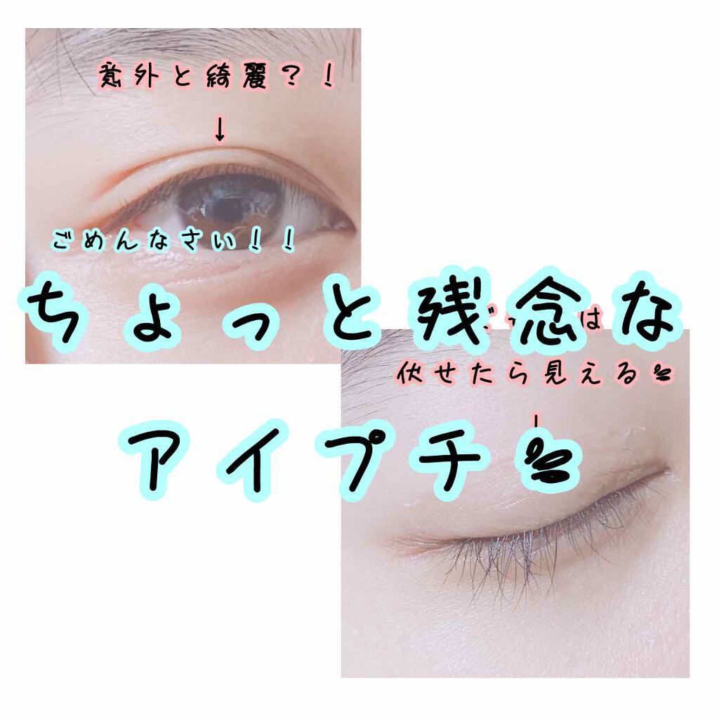 フリーファイバー120 スタンダードタイプ /メザイク/二重まぶた用アイテムを使ったクチコミ(1枚目)