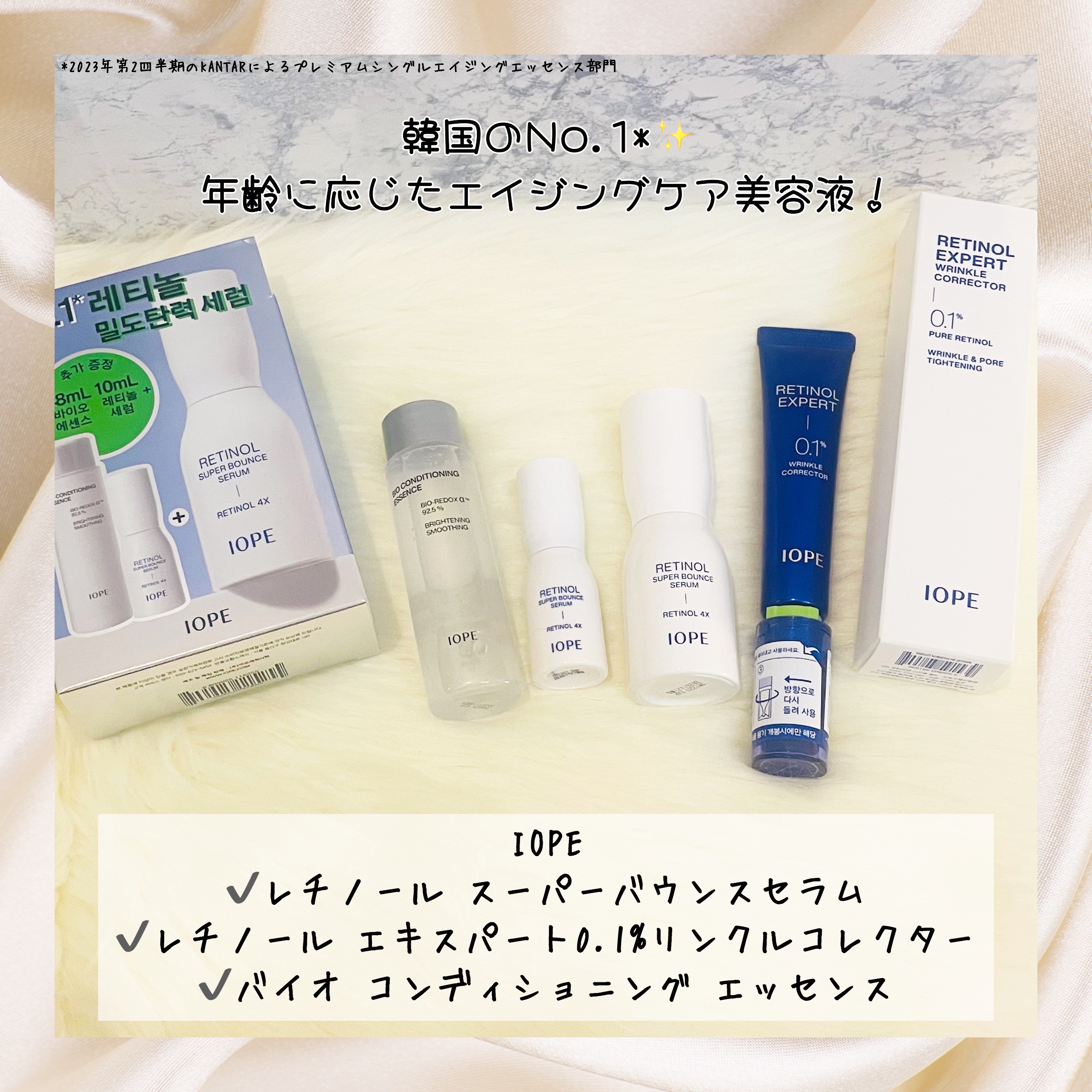 バイオ コンディショニング エッセンス/IOPE/ブースター・導入液を使ったクチコミ（1枚目）