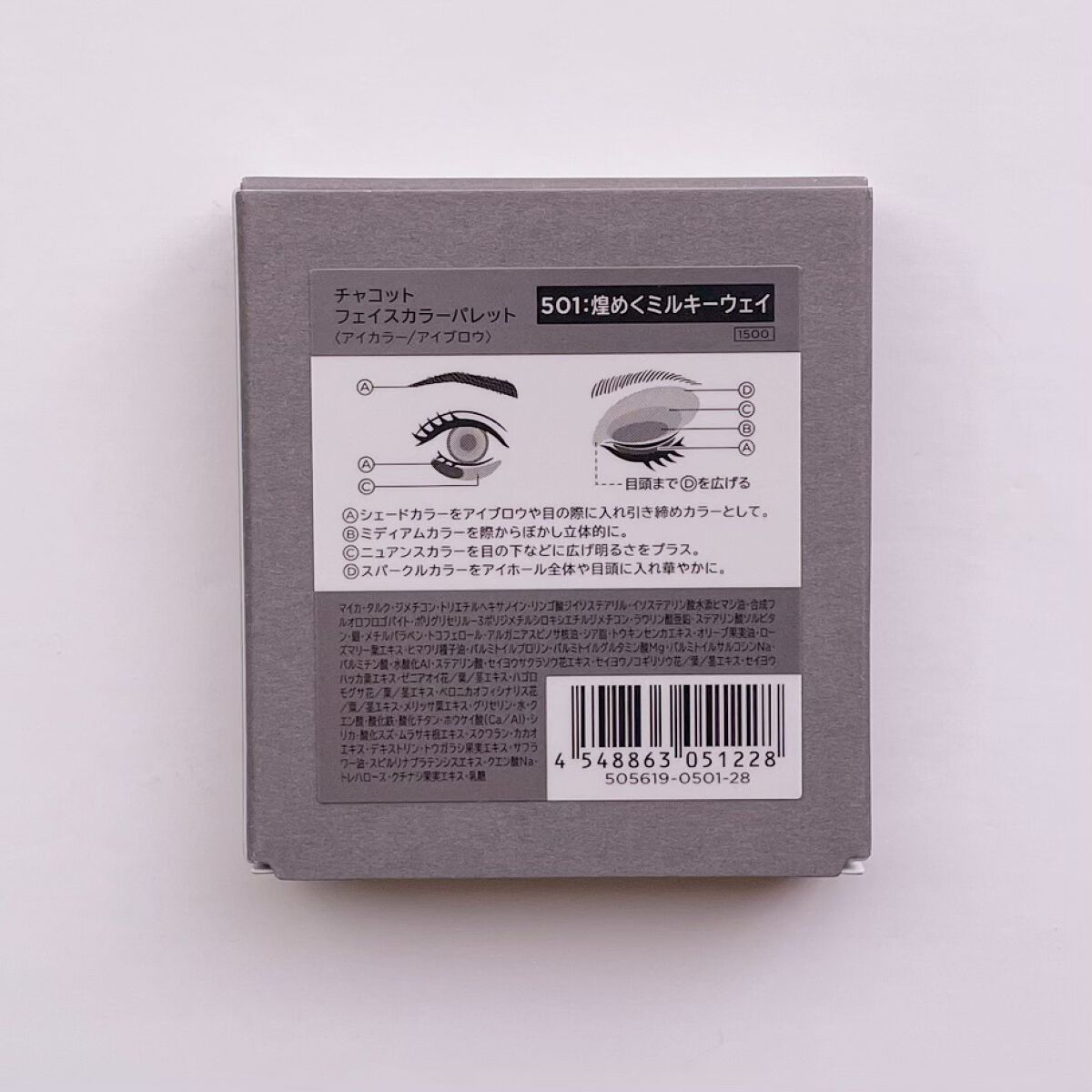 フェイスカラーパレット/チャコット・コスメティクス/アイシャドウパレットを使ったクチコミ（3枚目）