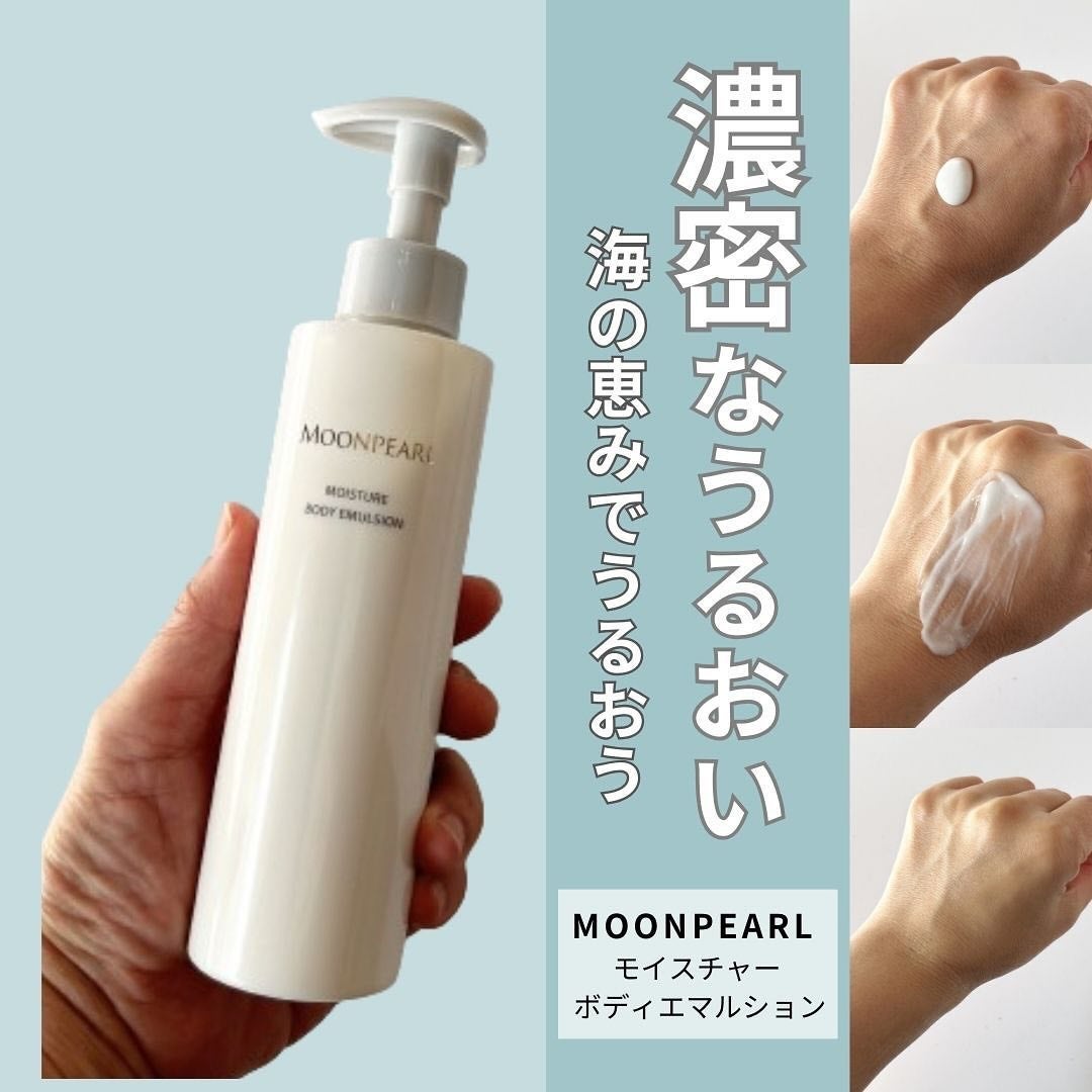 ムーンパール モイスチャー ボディエマルション/ミキモト コスメティックス/ボディローションを使ったクチコミ(1枚目)