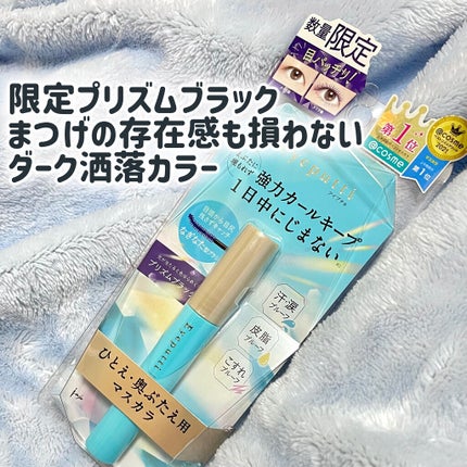 ひとえ・奥ぶたえ用マスカラ/アイプチ®/マスカラを使ったクチコミ(1枚目)