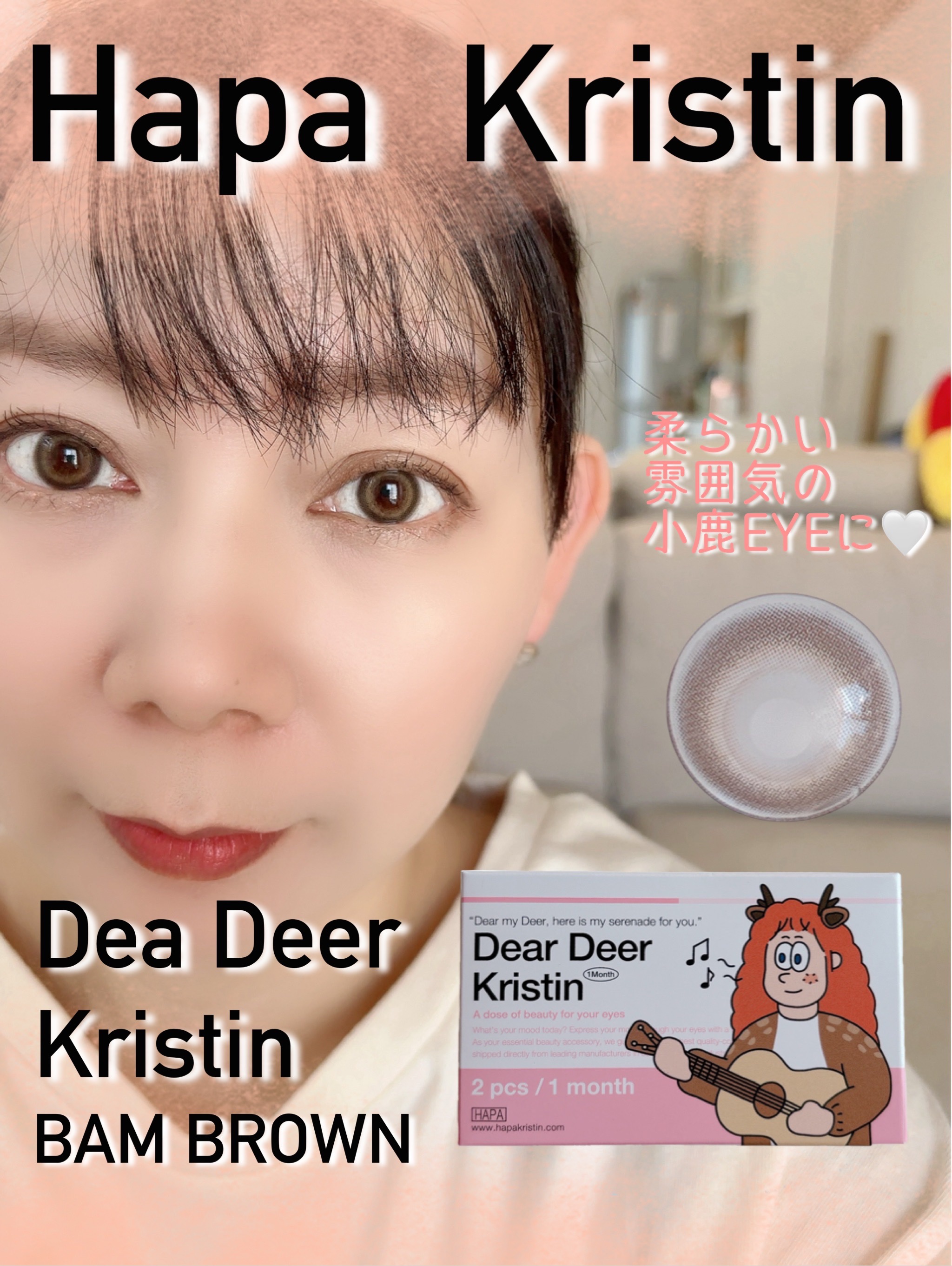 Dear Deer Kristen 1month/Hapa kristin/ワンデー（１DAY）カラコンを使ったクチコミ（1枚目）