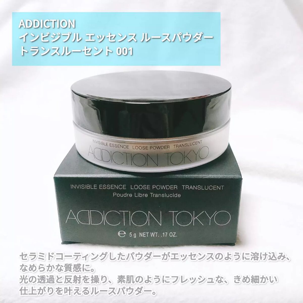 インビジブル エッセンス ルースパウダー トランスルーセント /ADDICTION/ルースパウダーを使ったクチコミ(2枚目)
