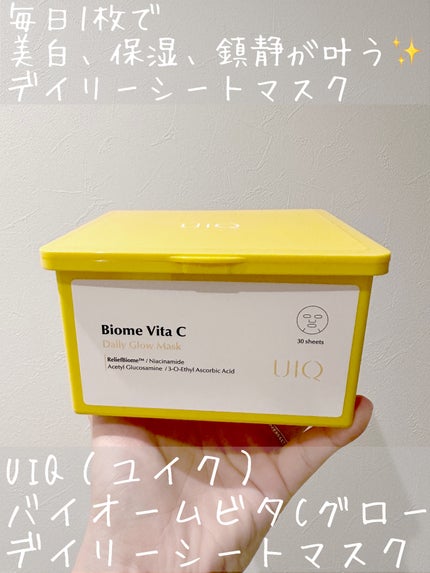 バイオームビタCグローデイリーシートマスク/UIQ/シートマスク・パックを使ったクチコミ(1枚目)