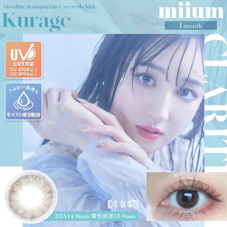 miium 1month/miium/１ヶ月（１MONTH）カラコンを使ったクチコミ（1枚目）