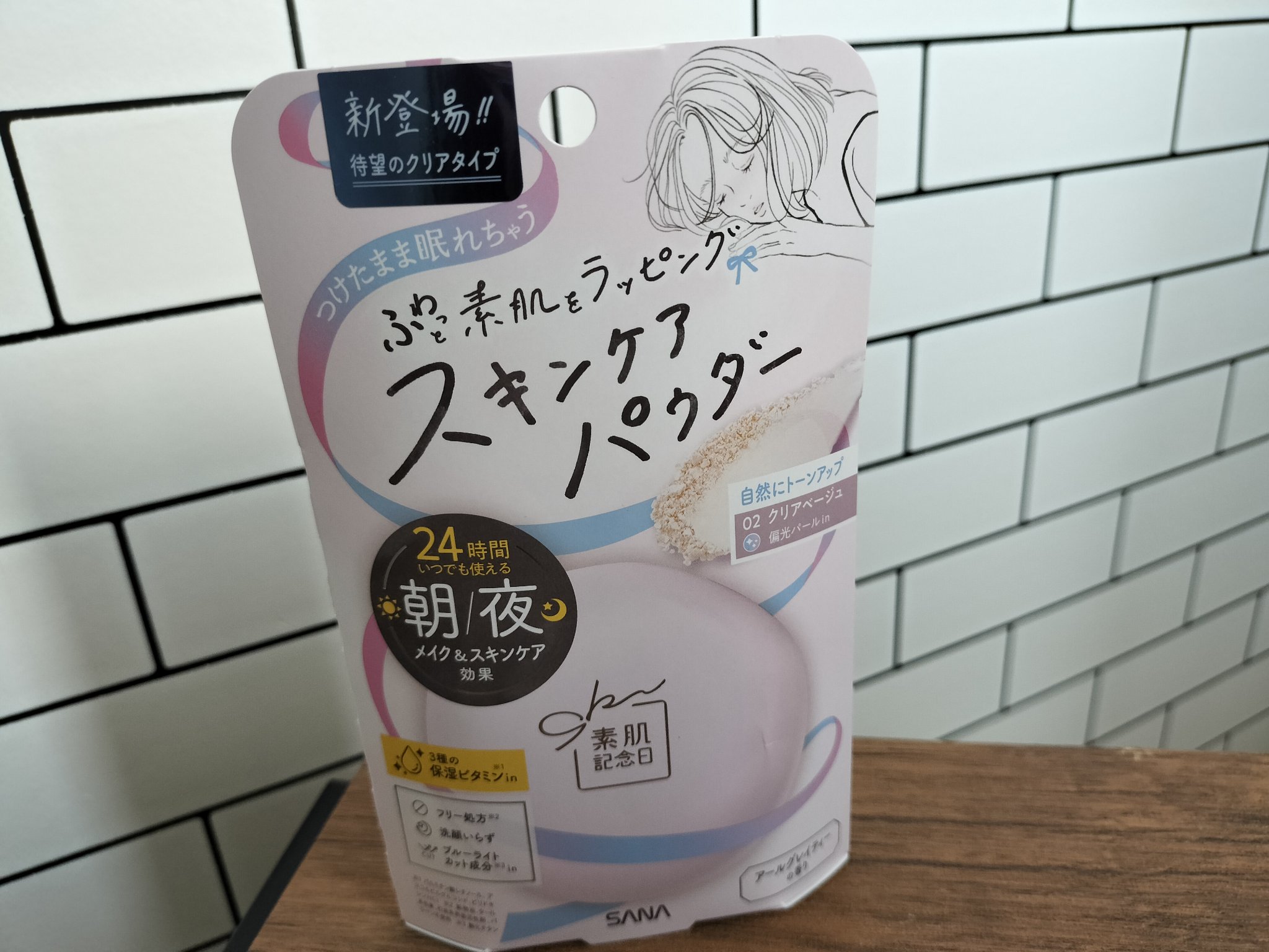 スキンケアパウダー/素肌記念日/プレストパウダーを使ったクチコミ（1枚目）