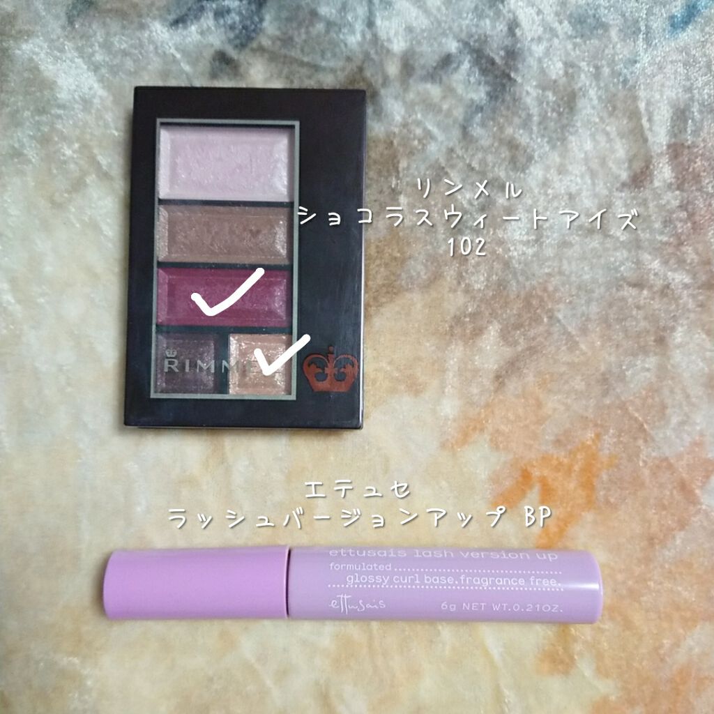 ラッシュバージョンアップa/ettusais/マスカラ下地を使ったクチコミ（1枚目）
