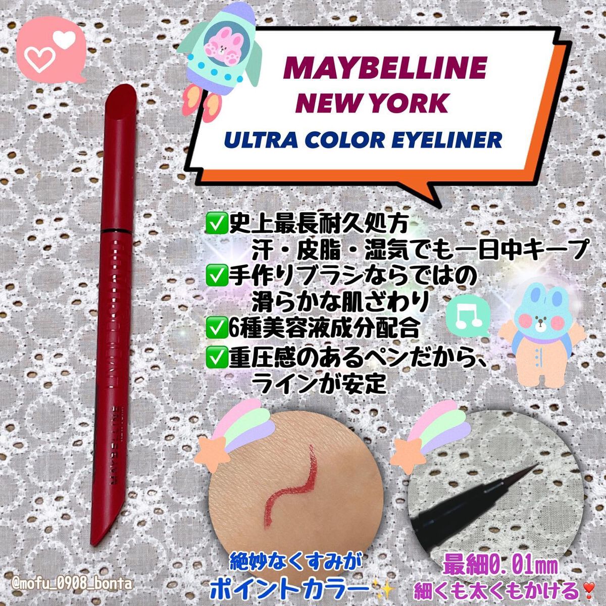ウルトラカラー アイライナー/MAYBELLINE NEW YORK/リキッドアイライナーを使ったクチコミ(2枚目)