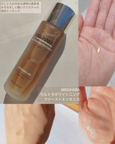 Ultra Whitening Perfect Ampoule/MIGUHARA/美容液を使ったクチコミ（3枚目）