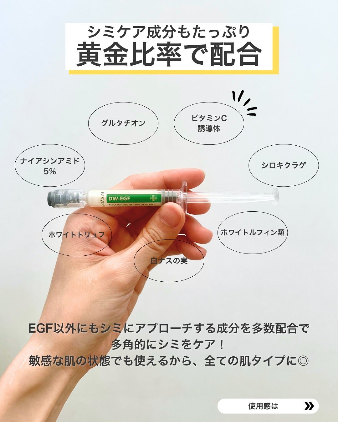 DW-EGFワンデイズアンプル/Easydew/美容液を使ったクチコミ(4枚目)