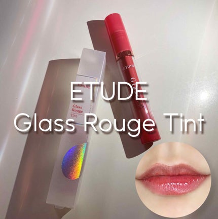 グロッシールージュティント/ETUDE/リップグロスを使ったクチコミ(1枚目)