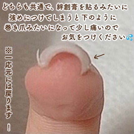 ジェルリムーバーパック/Rooro/除光液を使ったクチコミ(6枚目)