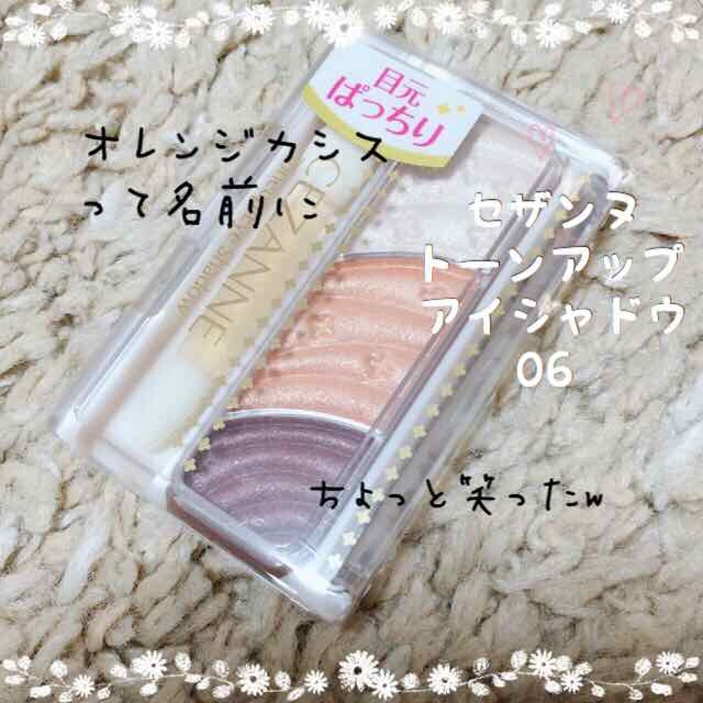 トーンアップアイシャドウ/CEZANNE/アイシャドウパレットを使ったクチコミ(1枚目)