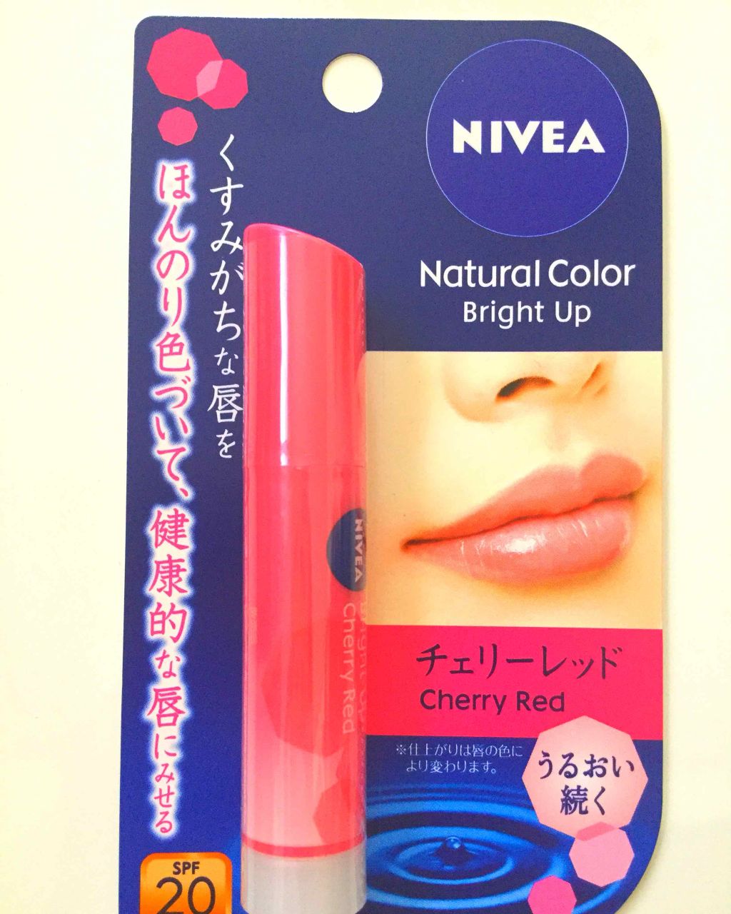 モイストピュアカラーリップ/ニベア/リップクリームを使ったクチコミ（3枚目）