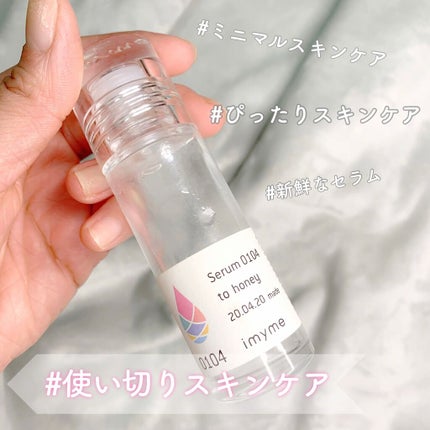 imyme/imyme/スキンケアキットを使ったクチコミ(1枚目)