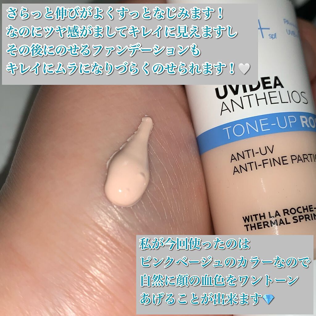 UVイデア XL プロテクショントーンアップ ローズ/ラ ロッシュ ポゼ/日焼け止めクリームを使ったクチコミ(3枚目)