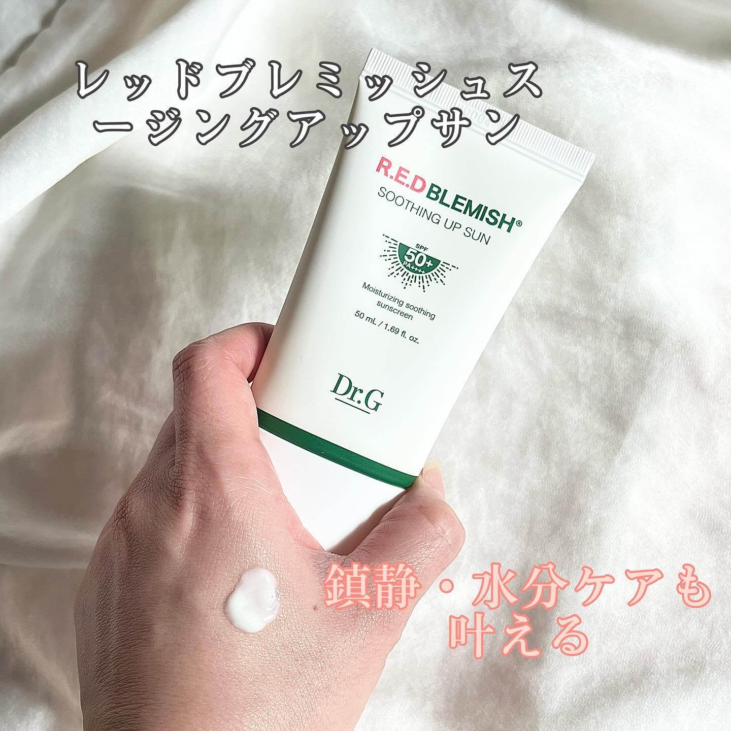 ブライトニングアップサンプラス/Dr.G/日焼け止めクリームを使ったクチコミ（2枚目）