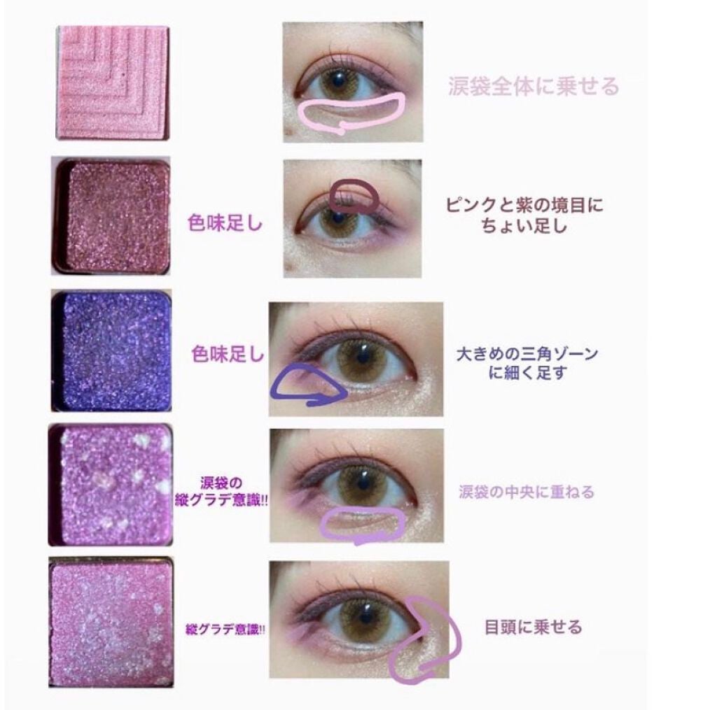 kul_☂ on LIPS 「💗ピンクとパープルのグラデーションメイク💜縦グラテ..」(3枚目)