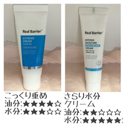 リアルバリア エクストリームクリーム オリジナル/Real Barrier/フェイスクリームを使ったクチコミ(4枚目)