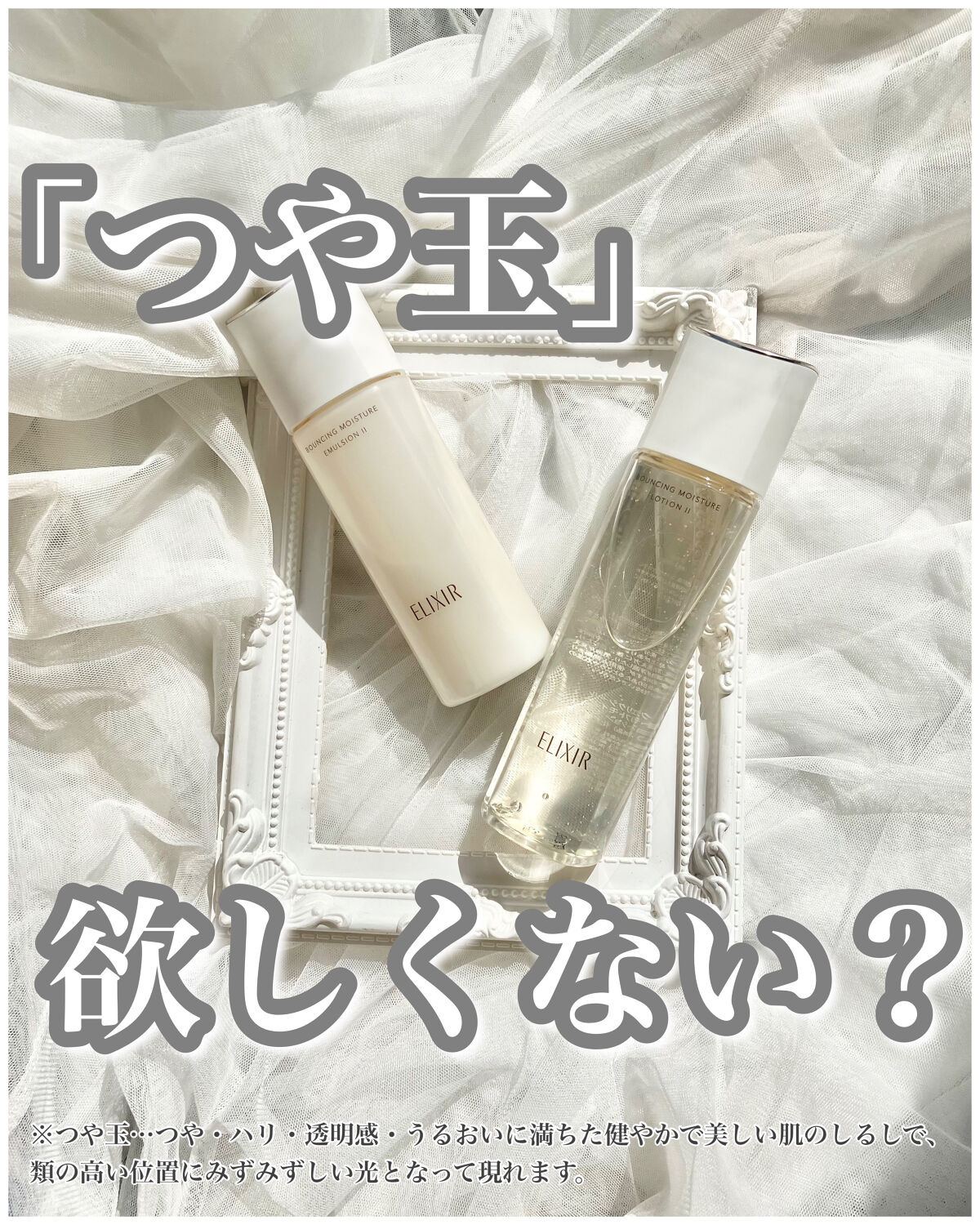 リフトモイスト エマルジョン SP/エリクシール/乳液を使ったクチコミ（1枚目）