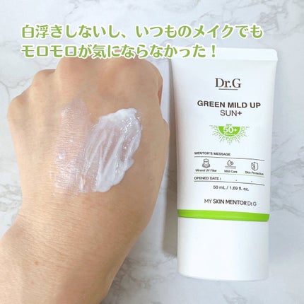 グリーンマイルドアップサンプラス/Dr.G/日焼け止めクリームを使ったクチコミ(3枚目)