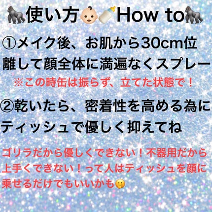 うるおいミスト/MAKE COVER/ミスト状化粧水を使ったクチコミ(2枚目)