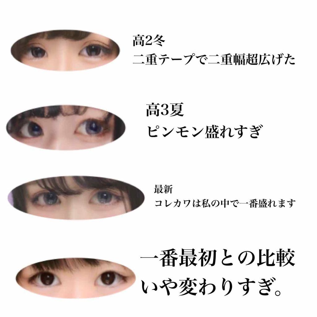 ロング&カールマスカラ アドバンストフィルム/ヒロインメイク/マスカラを使ったクチコミ(3枚目)