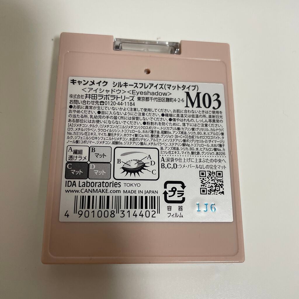 シルキースフレアイズ(マットタイプ)/キャンメイク/アイシャドウパレットを使ったクチコミ(4枚目)