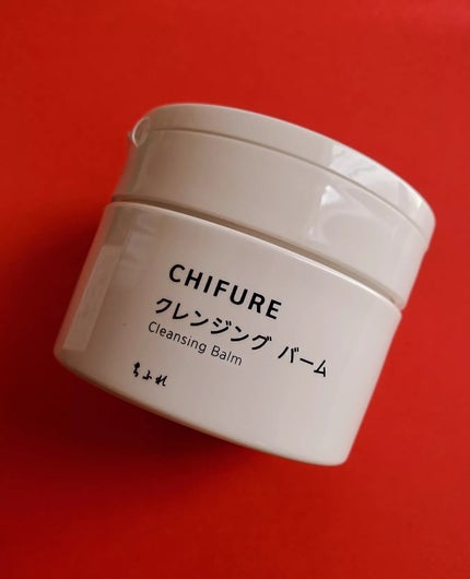 クレンジング バーム/ちふれ/クレンジングバームを使ったクチコミ(2枚目)