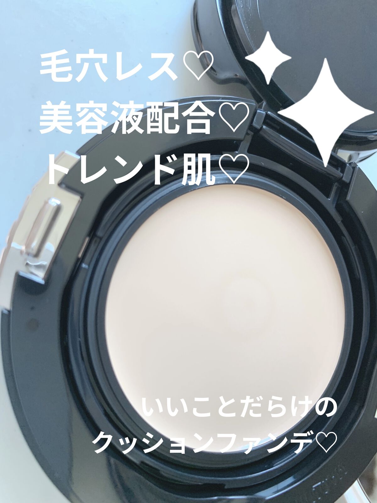 ドラマティッククッションジェリー/マキアージュ/クッションファンデーションを使ったクチコミ（1枚目）