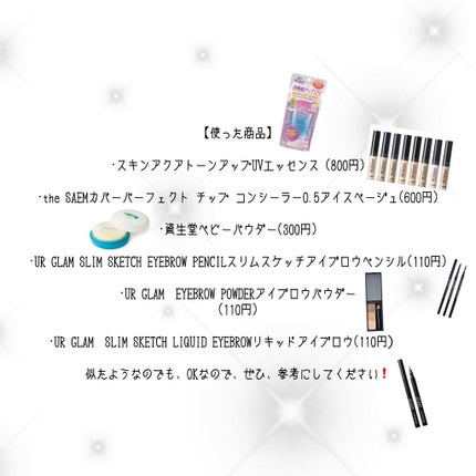カバーパーフェクション チップコンシーラー/the SAEM/リキッドコンシーラーを使ったクチコミ(2枚目)