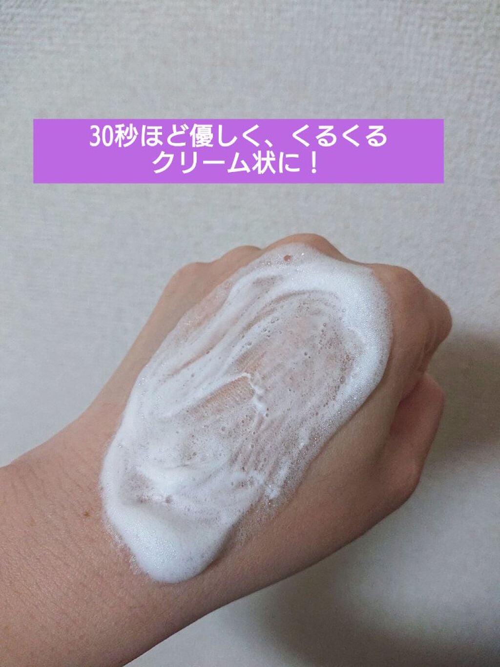 泡クリームメイク落とし/ビオレ/クレンジングクリームを使ったクチコミ(6枚目)