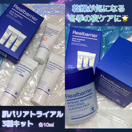 インテンスモイスチャーパンテノールスリーピングパック/Real Barrier/シートマスク・パックを使ったクチコミ(3枚目)