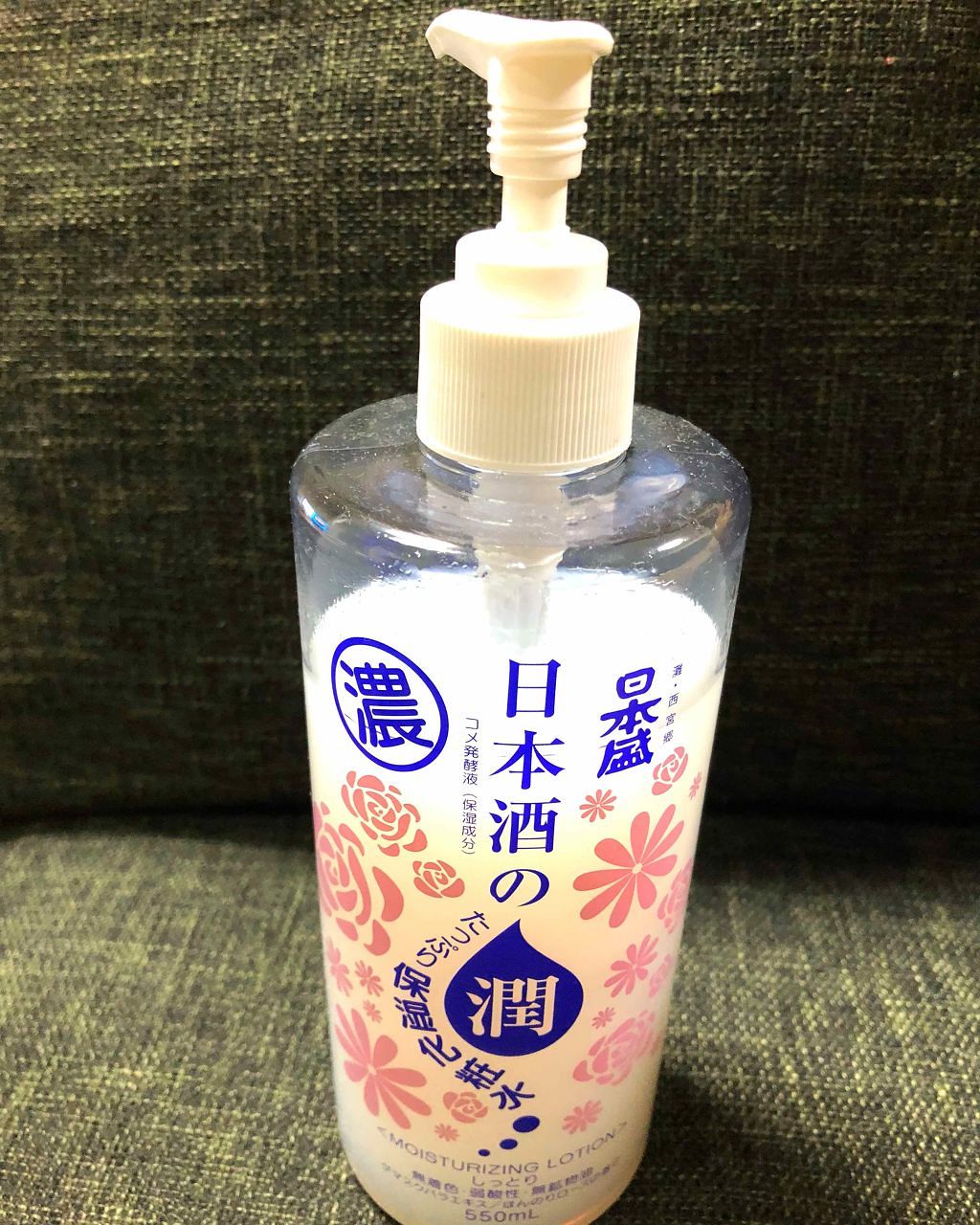 日本酒の保湿化粧水 しっとり/日本盛/化粧水を使ったクチコミ(1枚目)