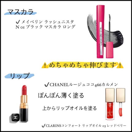 コンフォート リップオイル /CLARINS/リップグロスを使ったクチコミ(6枚目)