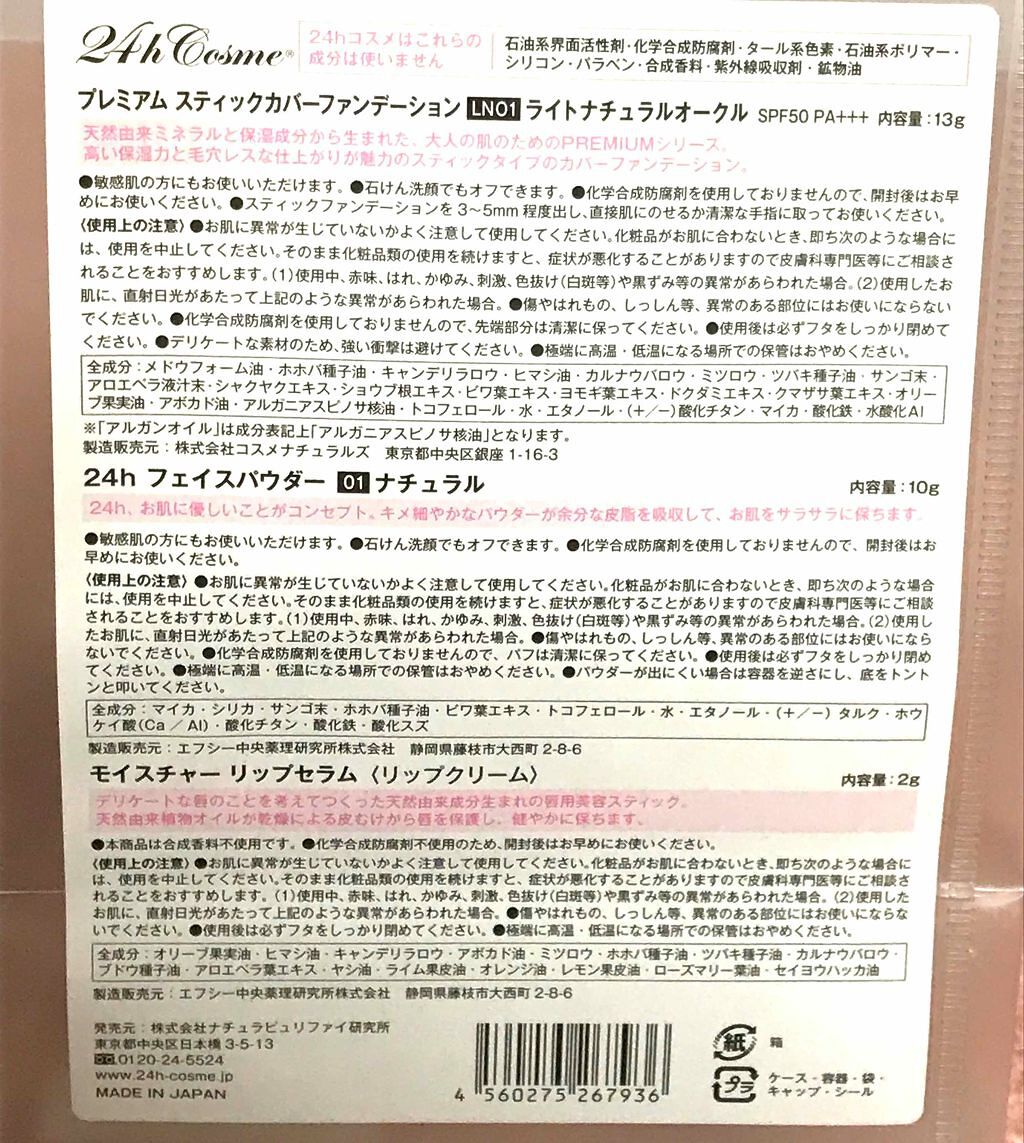 24h フェイスパウダー/24h cosme/ルースパウダーを使ったクチコミ（3枚目）