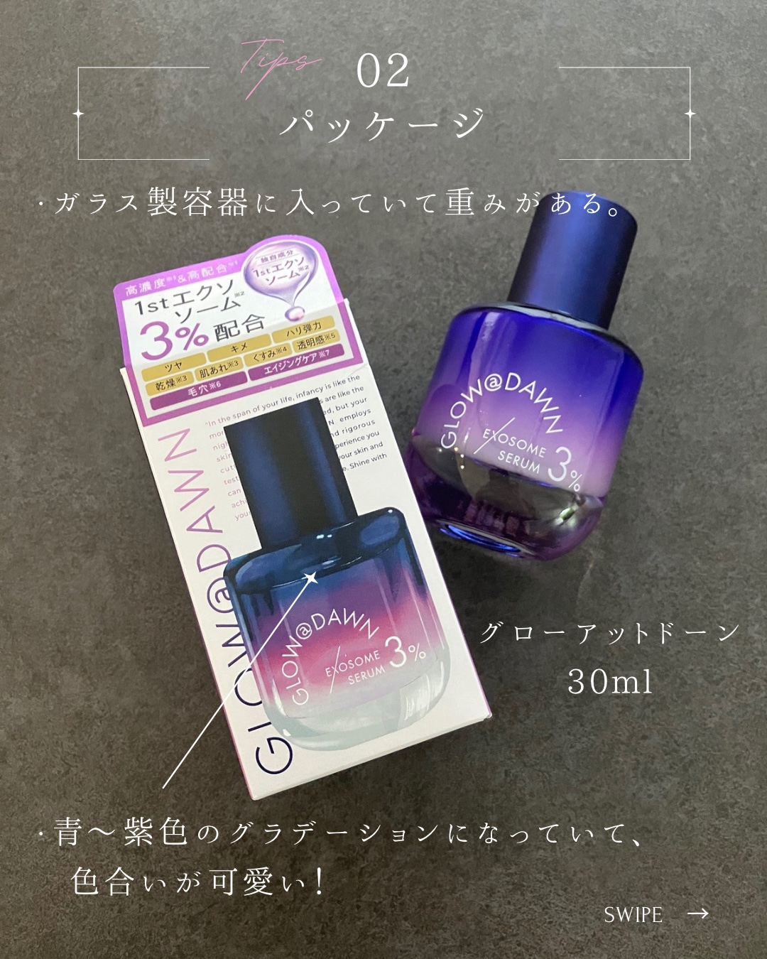 1stエクソソーム エクストラ3%セラム/GLOW@DAWN/美容液を使ったクチコミ（3枚目）