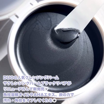 デュオ ザ クレンジングバーム ブラックリペア/DUO/クレンジングバームを使ったクチコミ(2枚目)