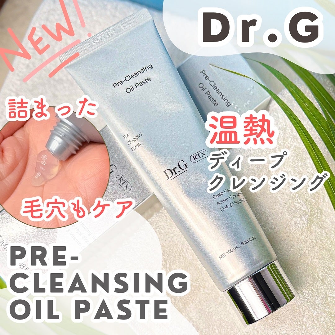RTXフリークレンジングオイルペースト/Dr.G/オイルクレンジングを使ったクチコミ(1枚目)